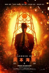 ​IMAX与横店影视合作，新建20家激光IMAX影院