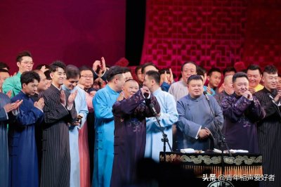 ​德云社演员科普，郭德纲不建议徒弟穿红色大褂，是因为不吉利