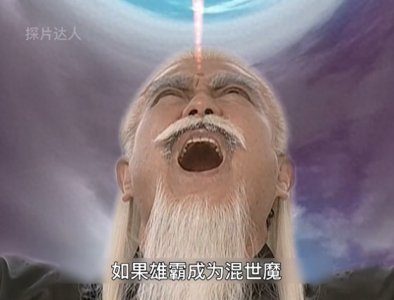 ​如果雄霸成为混世魔，他能打赢帝释天吗？