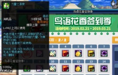 ​DNF力量之源泉是什么 强大杀伤力的道具推荐