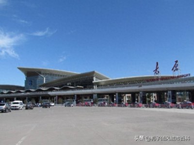 ​华北地区的重要枢纽机场——太原武宿国际机场