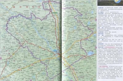 ​辽宁阜新彰武县历史沿革