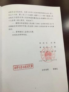 ​无罪！吉林金哲宏案再审终获改判 曾4判死缓已入狱23年
