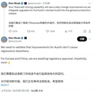 ​马斯克官宣：Robotaxi革新点将落地量产FSD，传私家车将接入