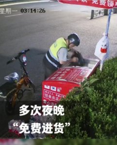 ​杭州爱心冰箱被一男子“免费进货”，打包拿水还对着镜头挑衅，管理方：连续三