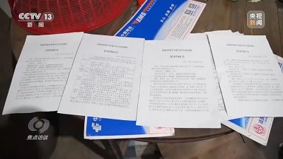 ​中介“做局”、银行放水 没偿还能力竟成功贷款48万元