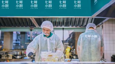​对话七鲜小厨业务负责人刘斌：20元左右定价策略，合营模式3年建万店（附对话