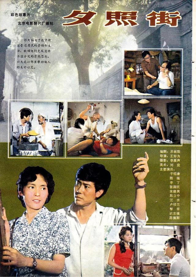 老电影演员张国民（张国民80年代当红男星）(12)