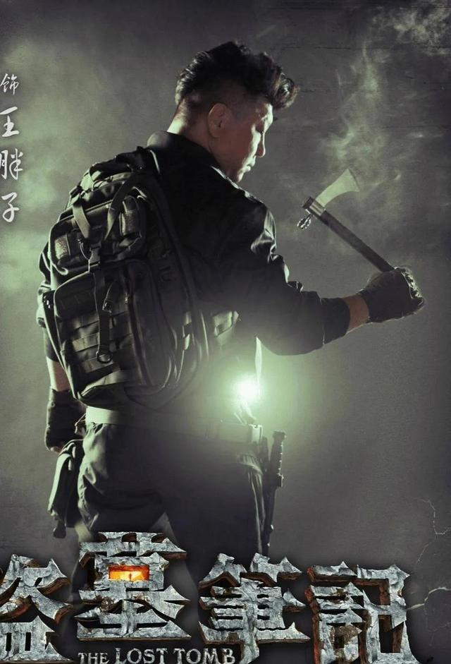 盗墓笔记的各个系列电视剧（盘点盗墓笔记系列剧）(11)