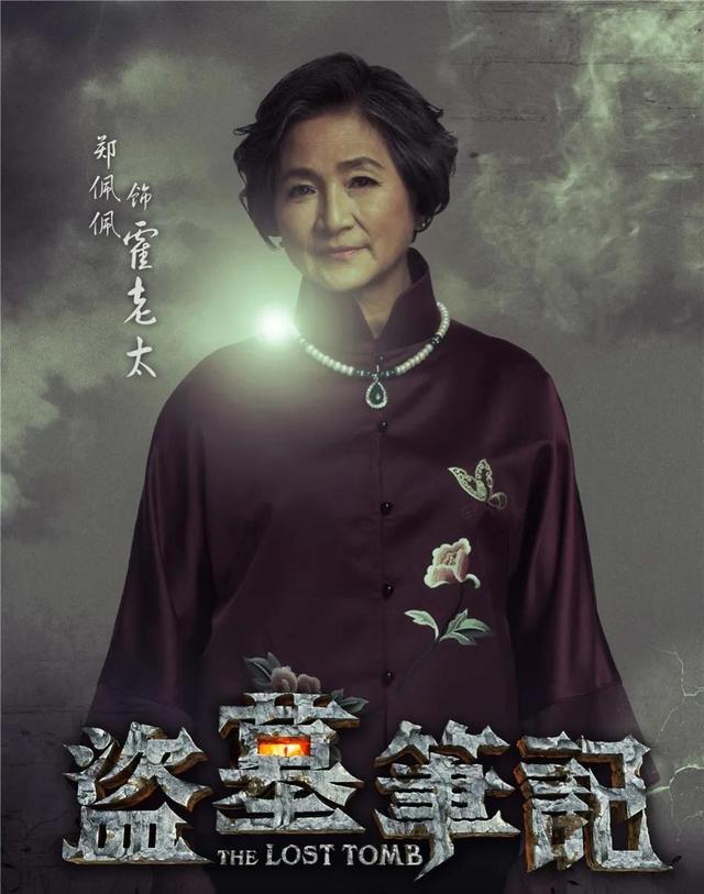盗墓笔记的各个系列电视剧（盘点盗墓笔记系列剧）(19)