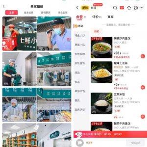 ​自营会是京东外卖的“良药”吗？