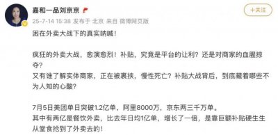 ​刘强东王兴，再次狭路相逢