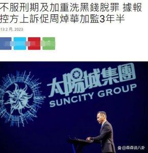 ​洗米华因罪入狱，Mandy 高调露面笑容灿烂，公开 2.5 亿庄园内部照