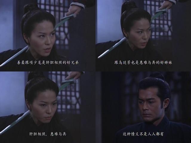 《寻秦记》播出19年，项少龙最爱谁还有争议，赵倩善柔让人意难平