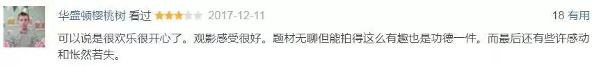 与圣诞节有关的电影推荐（这电影适合圣诞节和家人一起看）(13)