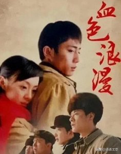 ​《血色浪漫》二十年聚会，刘烨等参加孙俪没来，傅彪李靖飞已去世