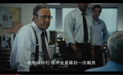 ​拒绝不了的建议——《利益风暴》