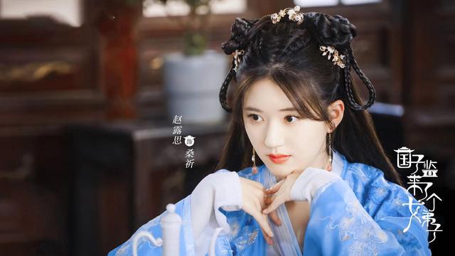 赵露思徐开骋系列写真（国子监来了个女弟子首发剧照）(5)