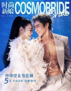 ​钟丽缇张伦硕结婚5周年再拍婚纱照，上演海洋大片诠释最甜姐弟恋