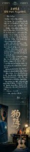 ​Eli Roth揭秘《无主之地》艰难制作过程及对恐怖片的热情