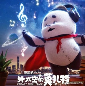 ​电影碧海红波（电影外太空的莫扎特笑泪萌神思俱全的奇幻喜剧片）