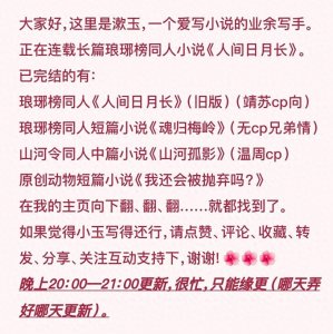 ​琅琊榜之人间日月长58