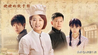 ​陈小艺主演《姥姥的饺子馆》「好剧推荐No.2」