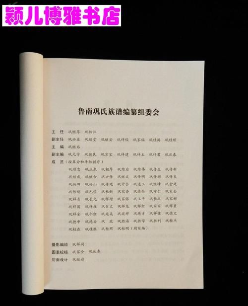 巩姓的由来