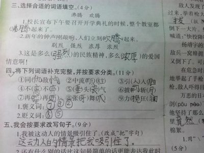 ​浠€涔堟槸瑜掍箟璇嶄粈涔堟槸璐箟璇?浠€涔堟槸瑜掍箟璇嶄粈涔堟槸璐箟)