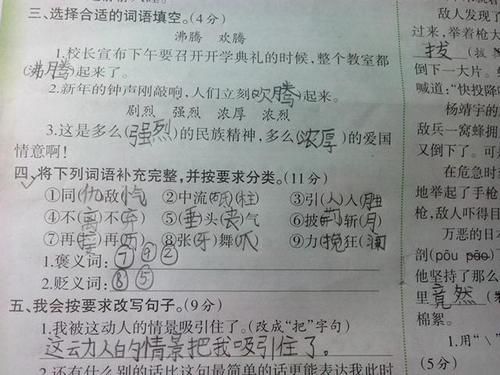 浠€涔堟槸瑜掍箟璇嶄粈涔堟槸璐箟璇?浠€涔堟槸瑜掍箟璇嶄粈涔堟槸璐箟)-绗?寮犲浘鐗?