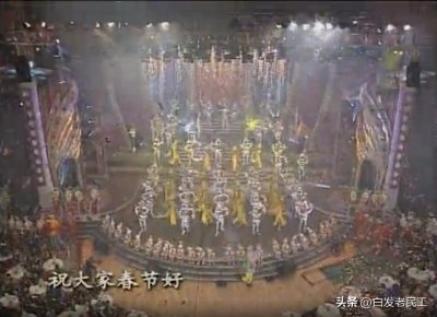 ​追忆1999年（第17届）春晚