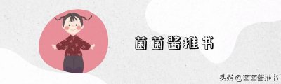 ​宝藏作者 | 蒋牧童：擅写都市甜宠文和军旅高干文！文风温馨暖甜！