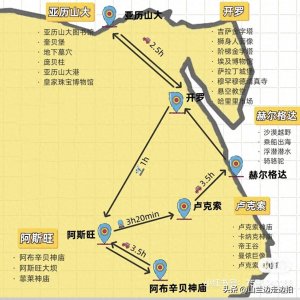 ​美妙的埃及14日之旅