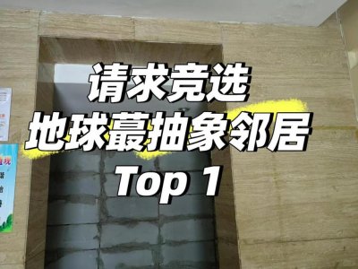 ​3万一平！天津一业主出差回家发现一楼大堂被“偷家”，物业已报警，砌墙人称