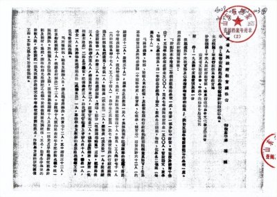 ​一组罕见老照片，带你重温曲阜师范大学建校始末