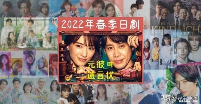 ​木村拓哉织田信长电影解读（2022春季日剧16部大盘点）