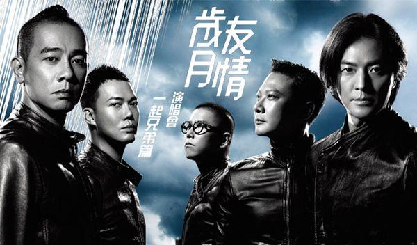 香港十五部黑社会电影（这15部香港黑社会题材的电影）(10)