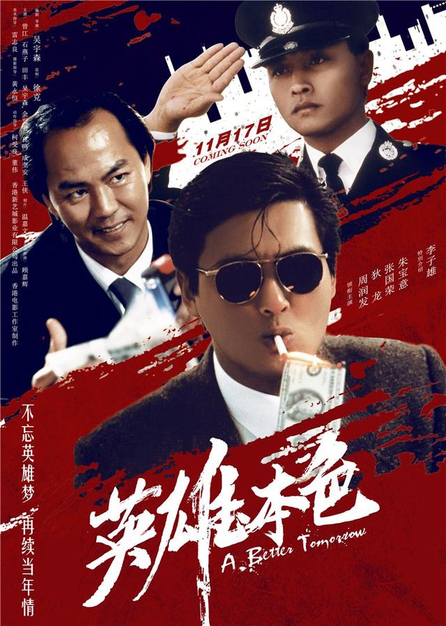 香港十五部黑社会电影（这15部香港黑社会题材的电影）(2)