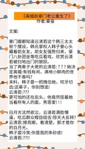 ​推荐3本男主重生文，《离婚前豪门老公重生了》