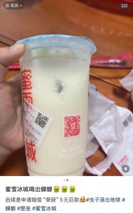 ​刚买的奶茶，还没开封就看见蟑螂，消费者索赔1000元，蜜雪冰城相关负责人回应