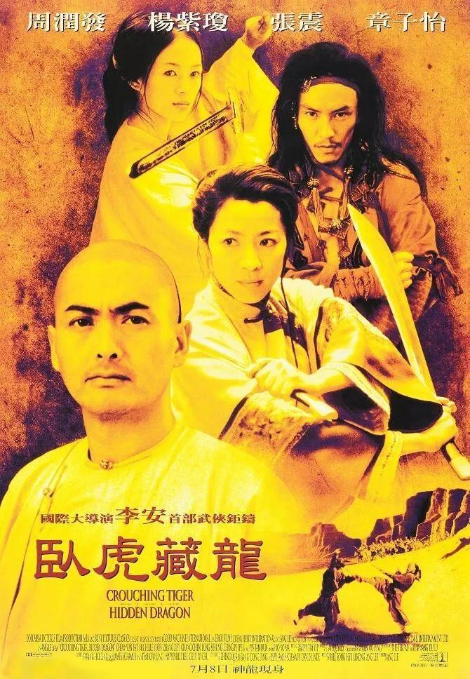 古装武打片老电影推荐（豆瓣排名前十的武侠片介绍）