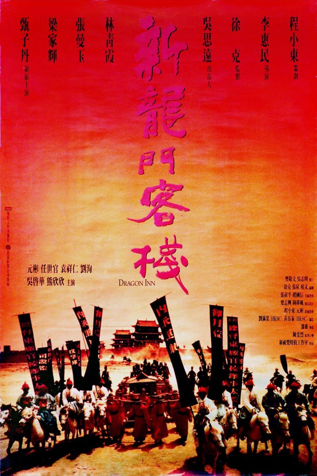 古装武打片老电影推荐（豆瓣排名前十的武侠片介绍）