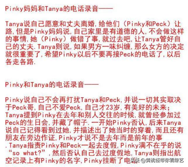 泰剧om与pinky（泰剧当年顶流Pinky傍大款当小三）(21)