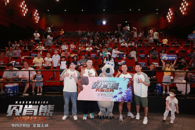 《贝肯熊：火星任务》广州首映国产动画更上一层楼