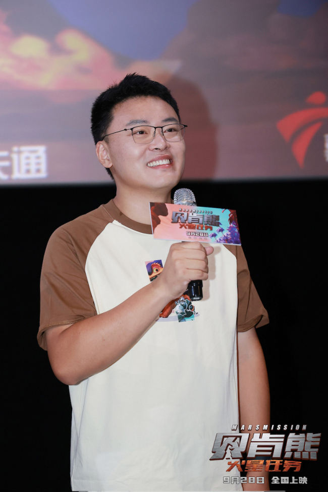 《贝肯熊：火星任务》广州首映国产动画更上一层楼