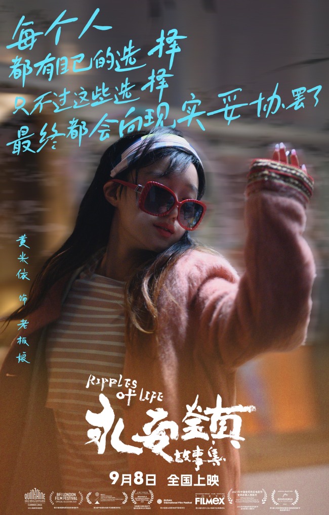 《永安镇故事集》路演开场展现小人物背后情感底蕴