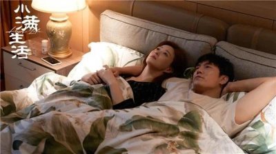 ​《小满生活》开播收视登顶 话题热议助力口碑破圈