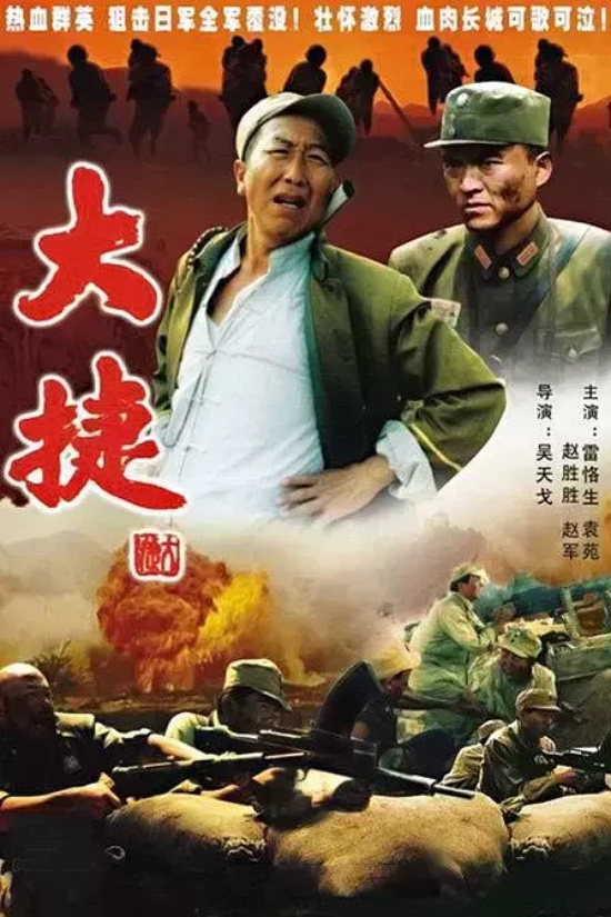 国产战争电影有哪些好看的（10部大陆高评的战争电影推荐）
