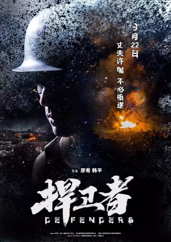 国产战争电影有哪些好看的（10部大陆高评的战争电影推荐）