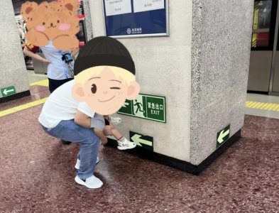 ​家长站台上给孩子把尿工作人员在一旁无奈看着？北京地铁：属于不文明行为，只